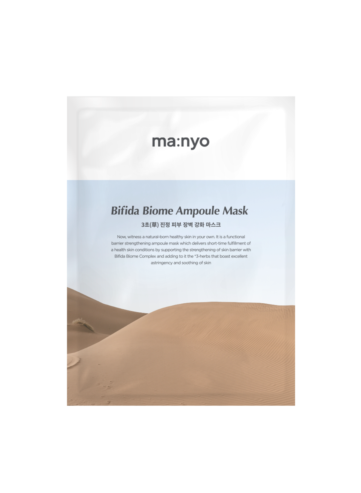 ma:nyo Bifida Biome Ampoule Mask