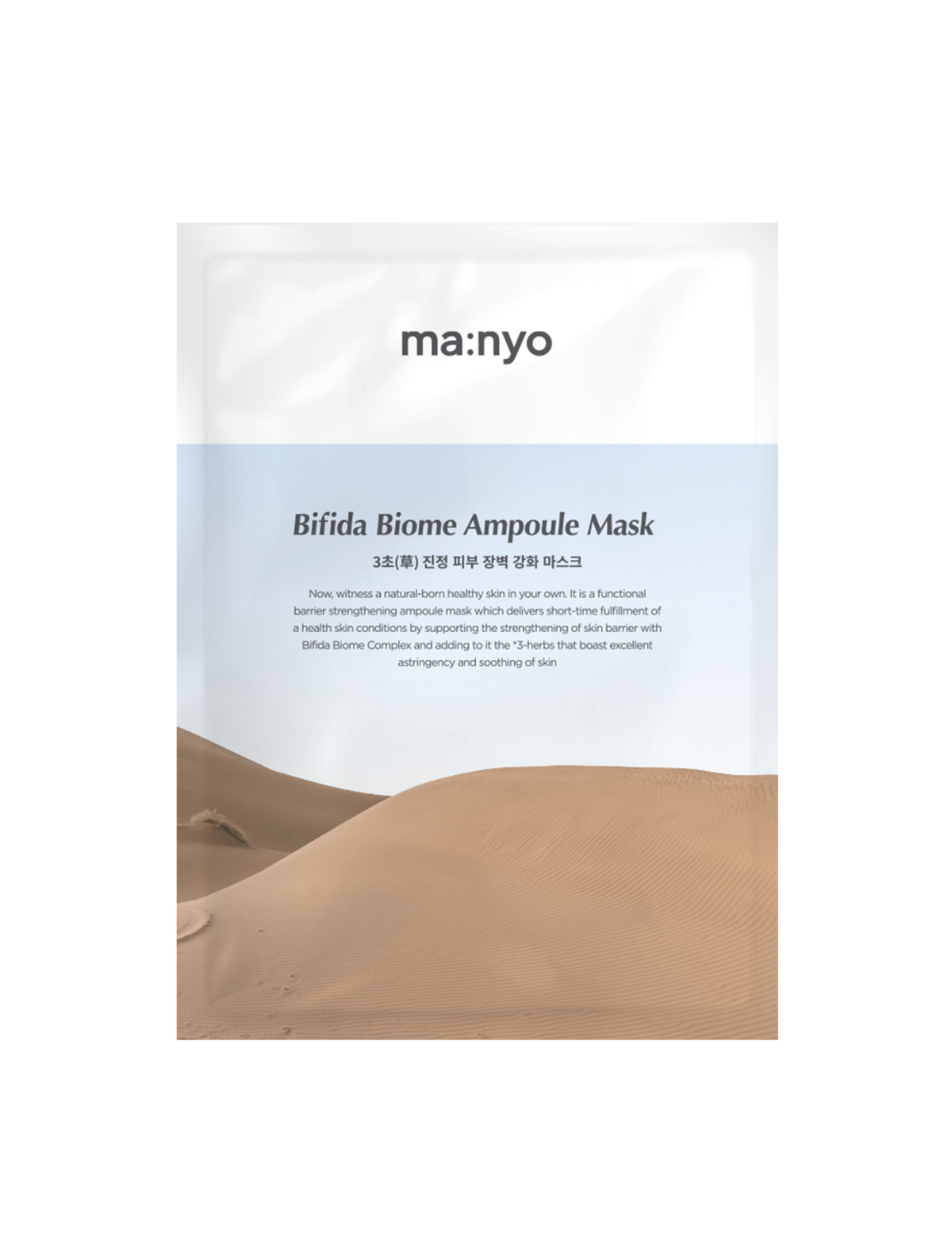 Bifida Biome Ampoule Mask